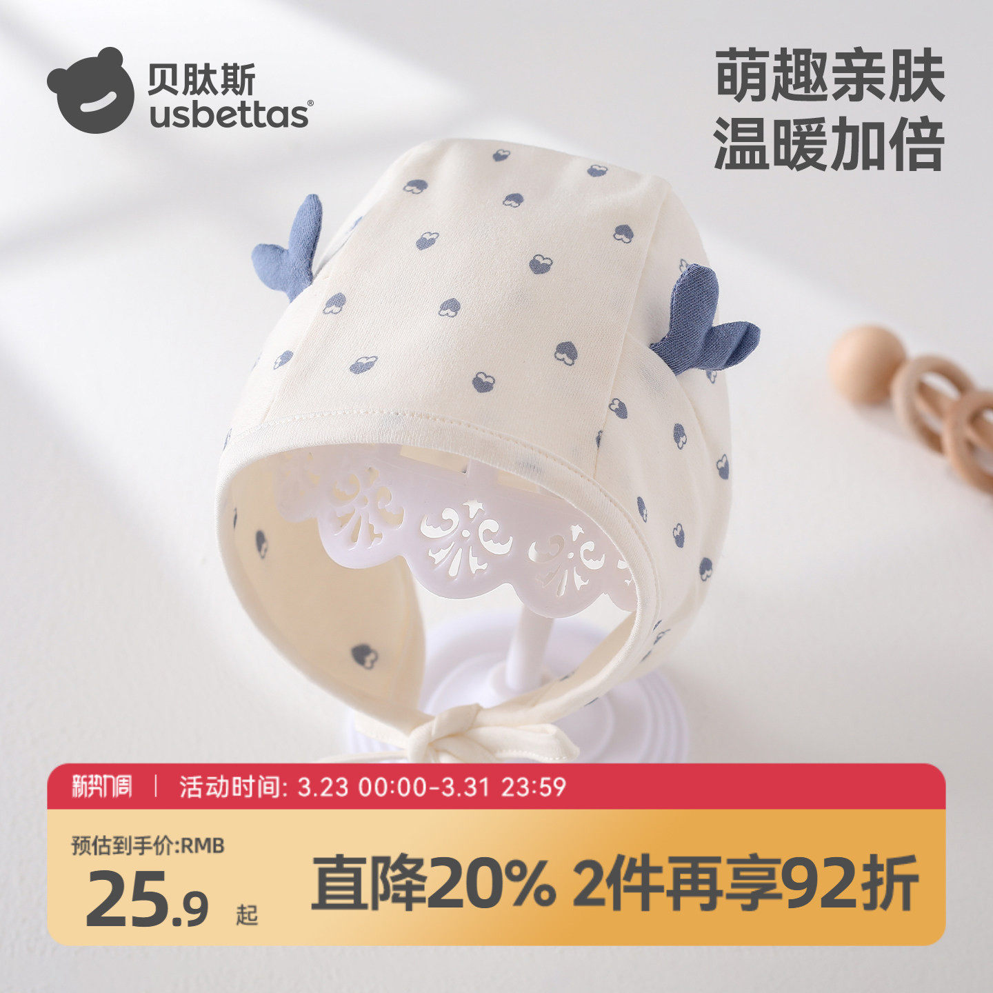 贝肽斯婴儿帽子护耳帽春秋季男女宝宝可爱新生婴幼儿胎帽防风帽S