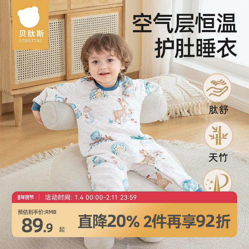 贝肽斯儿童睡衣秋冬款宝宝夹棉恒温加厚男童女童家居服连体衣套装