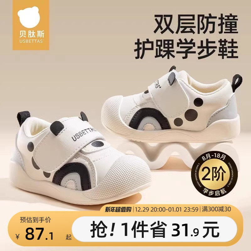 贝肽斯宝宝学步鞋秋冬加绒新款鞋子男女儿童机能鞋婴儿出行稳步鞋