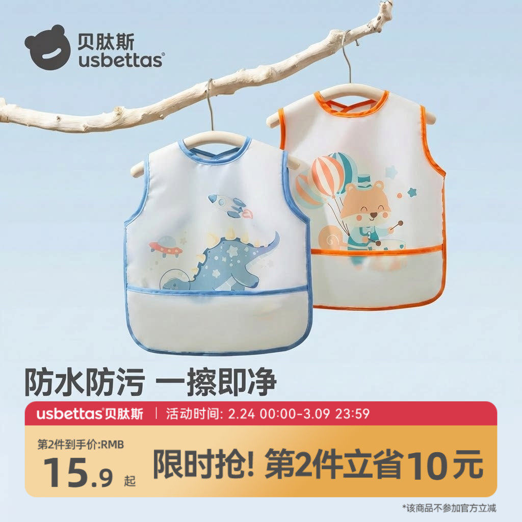 贝肽斯宝宝吃饭围兜夏季防水防脏罩衣婴儿辅食饭兜幼儿园儿童围裙