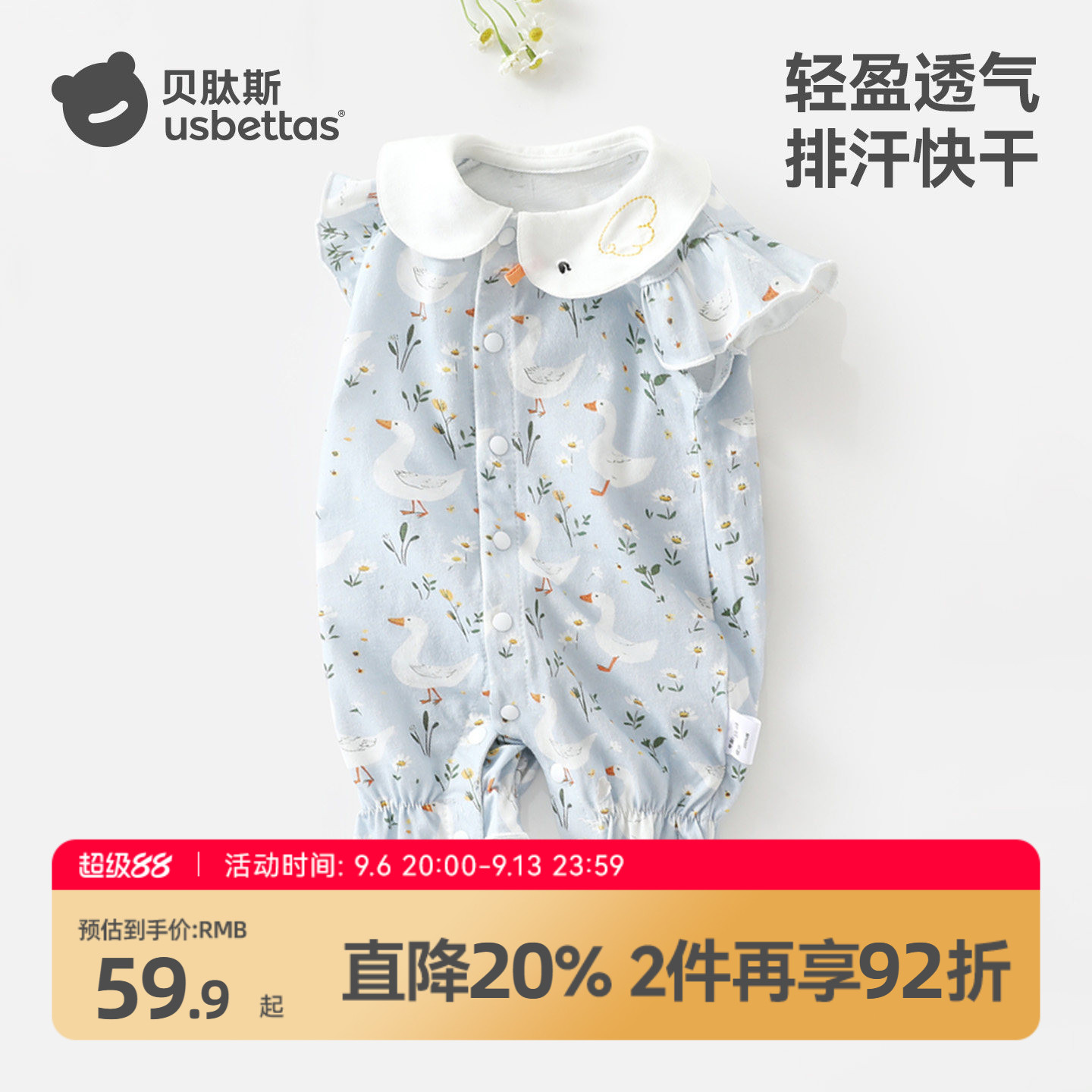 贝肽斯婴儿衣服无袖连体衣夏季薄款纯棉新生幼儿背心宝宝外出服S