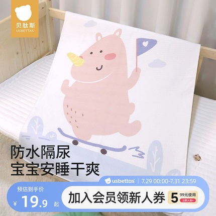 贝肽斯隔尿垫婴儿透气防水可洗纯棉透气新生宝宝大尺寸床单护理垫