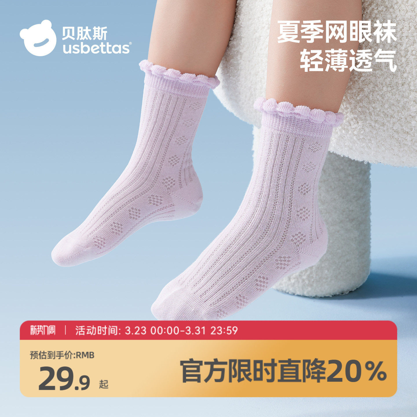 贝肽斯儿童袜子夏季女童花边公主袜网眼薄款新生婴儿宝宝中筒袜