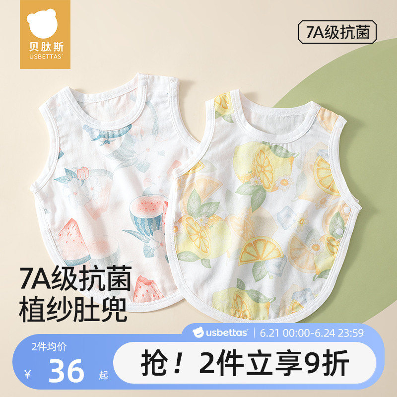 贝肽斯肚兜婴儿护肚夏季新生儿衣服透气宝宝肚围护脐防着凉神器