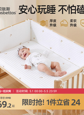 贝肽斯婴儿床围栏软包纯棉加厚拼接床防撞围挡四季可拆洗包边靠垫