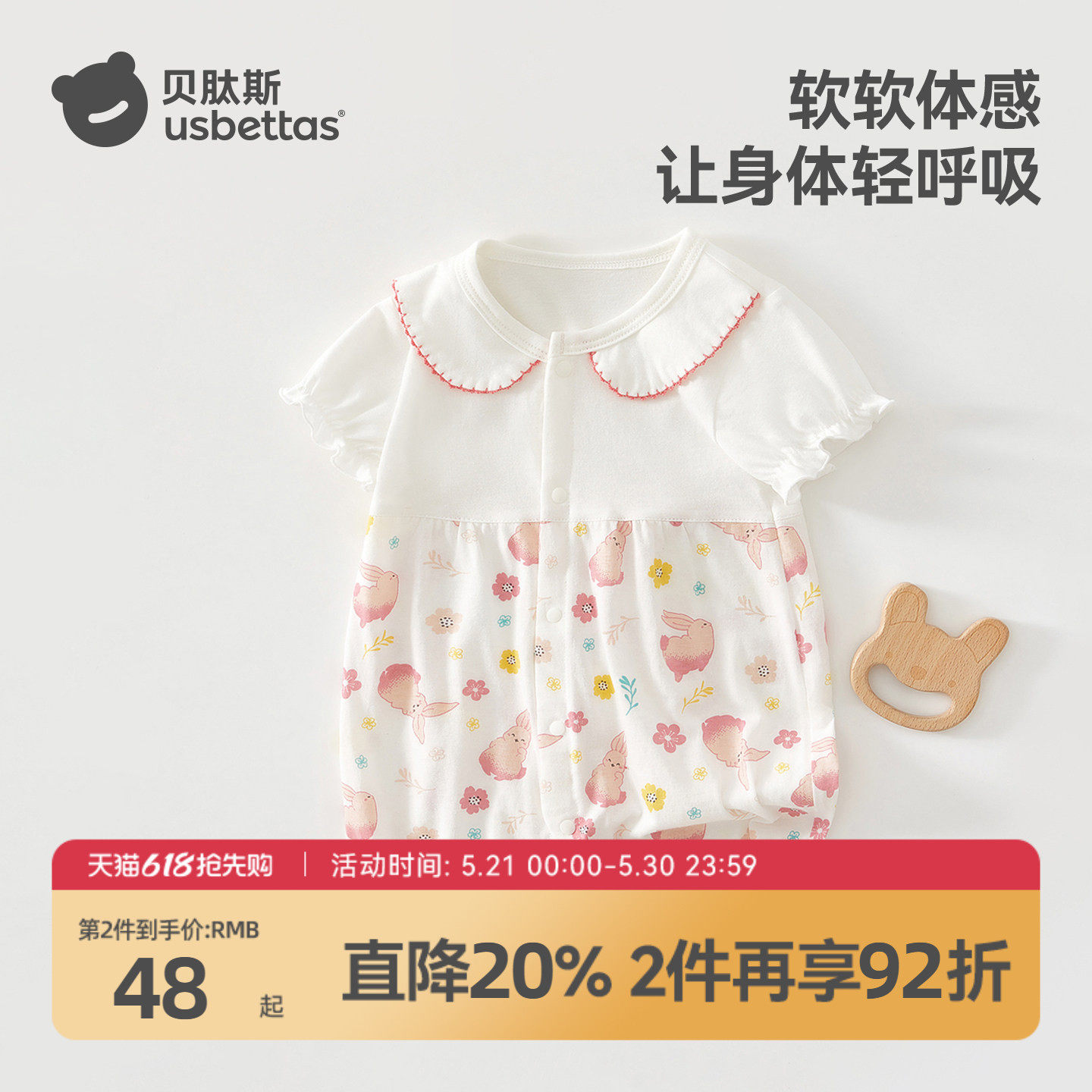 贝肽斯婴儿衣服夏季薄款短袖连体衣纯棉公主风小月龄宝宝外出服S