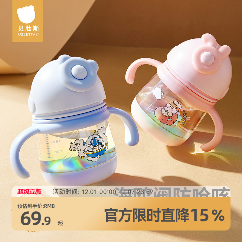 贝肽斯学饮杯鸭嘴杯防呛