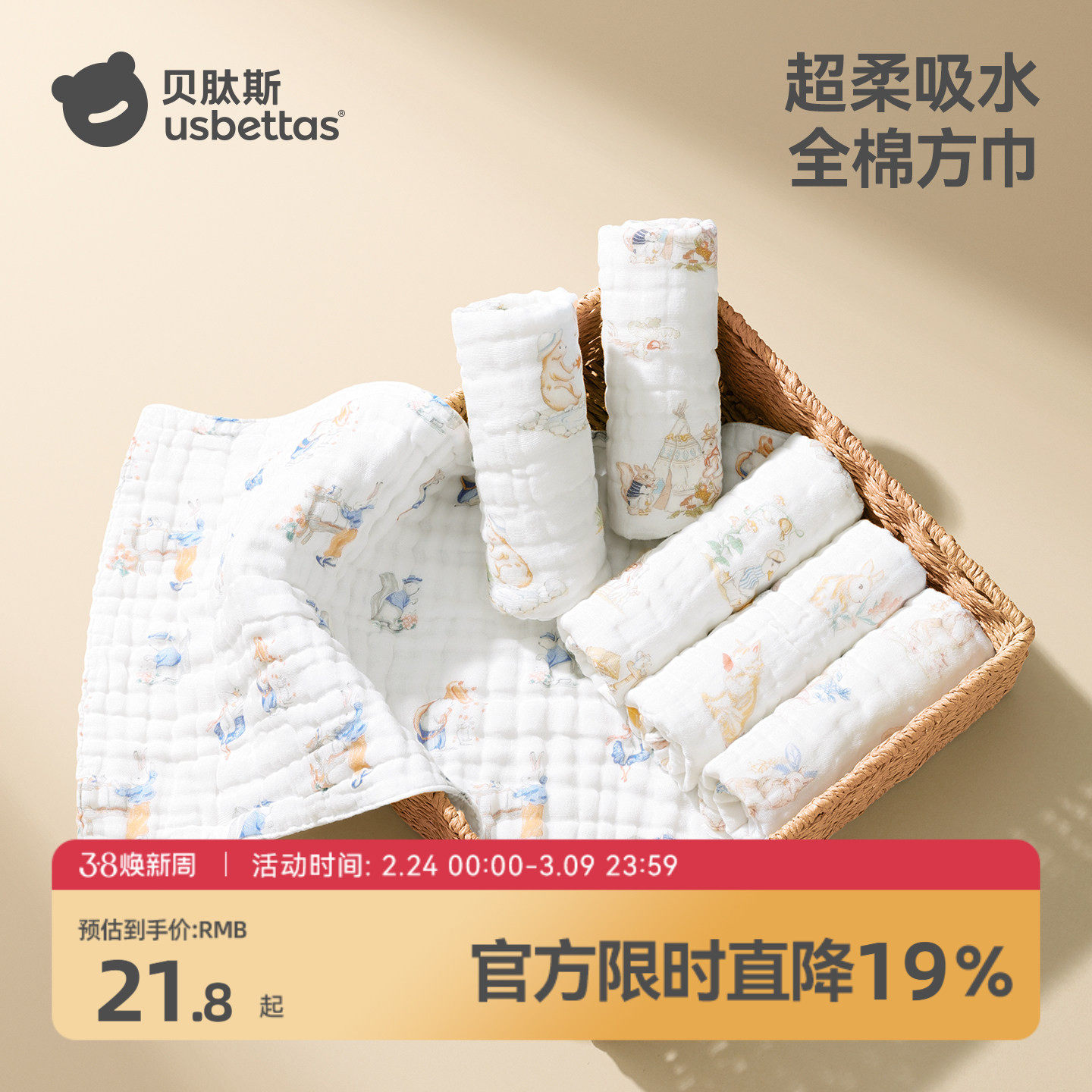 贝肽斯纱布小方巾新生婴儿a类纯棉口水巾宝宝洗脸巾毛巾全棉超软