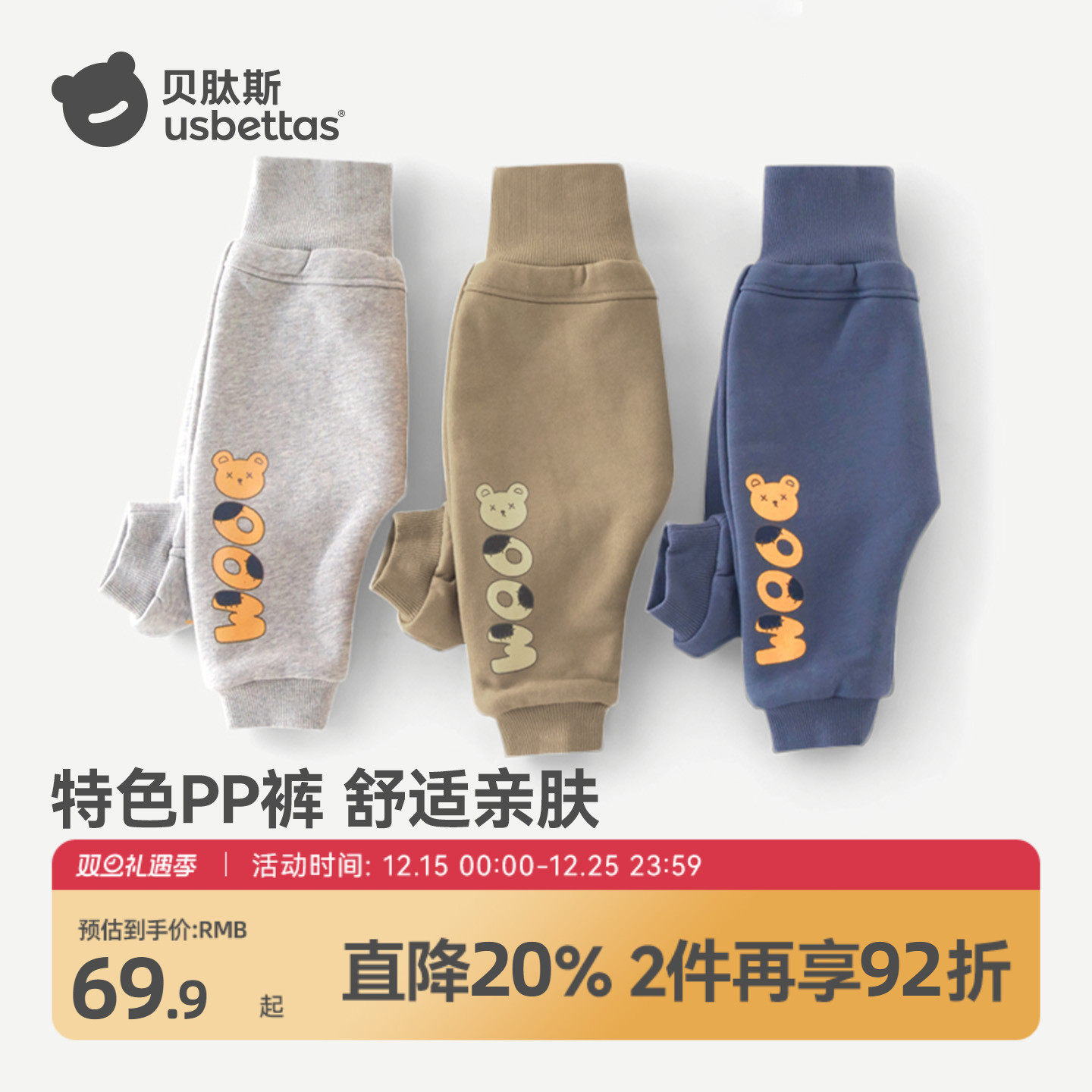 贝肽斯宝宝加绒加厚裤子2025冬装婴幼儿PP裤男女童保暖卫裤童装