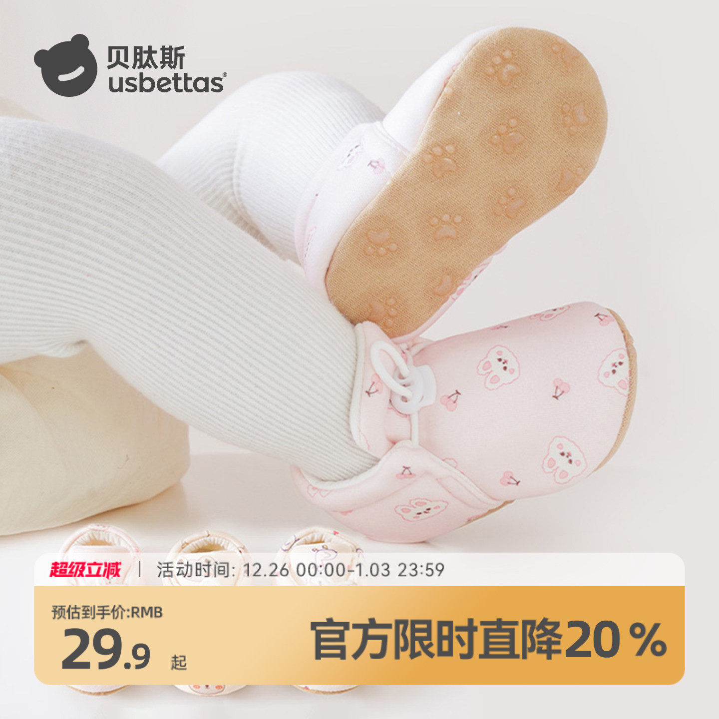 贝肽斯婴儿步前鞋秋冬款0-6月初生婴儿男女宝宝棉布防滑软底棉鞋S