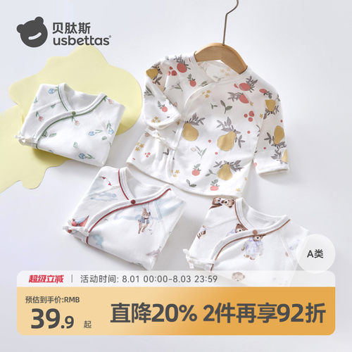 贝肽斯婴儿半背衣服春夏季