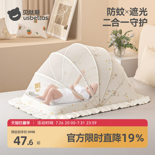 贝肽斯婴儿床蚊帐睡觉