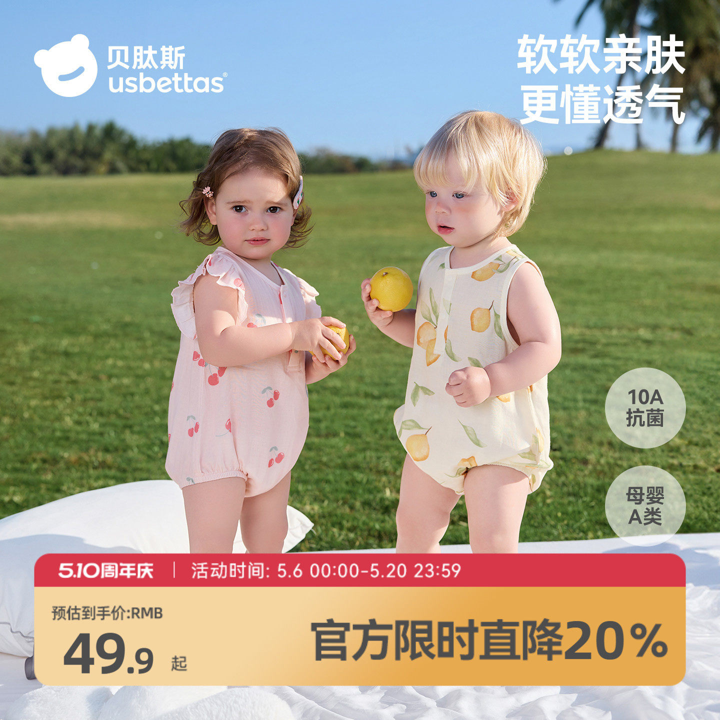 贝肽斯[竹棉]婴儿衣服夏季薄款无袖包屁衣新生男女宝宝背心连体衣