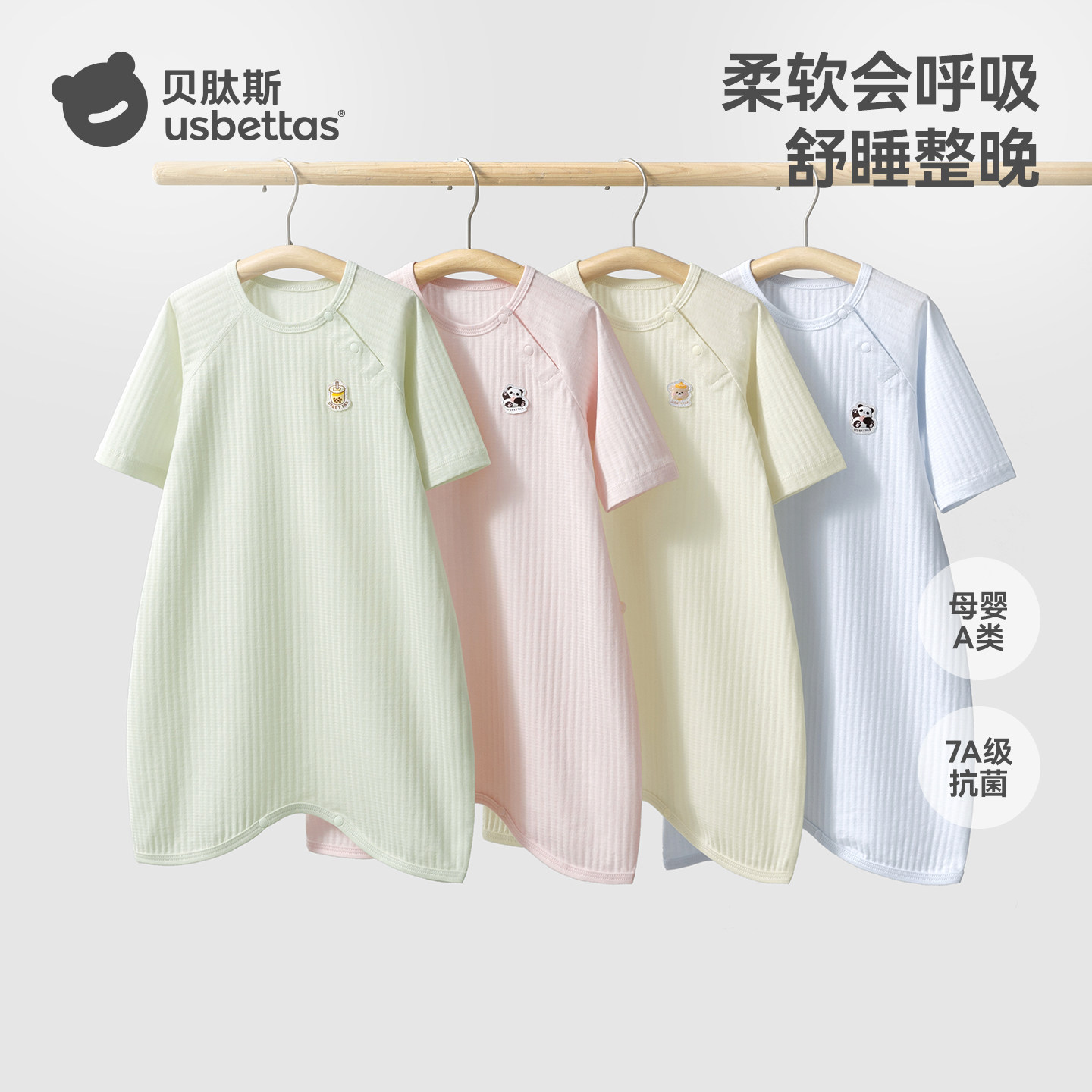 贝肽斯婴儿睡衣2025夏季新款薄款纯棉儿童家居睡裙七分袖宝宝睡袍