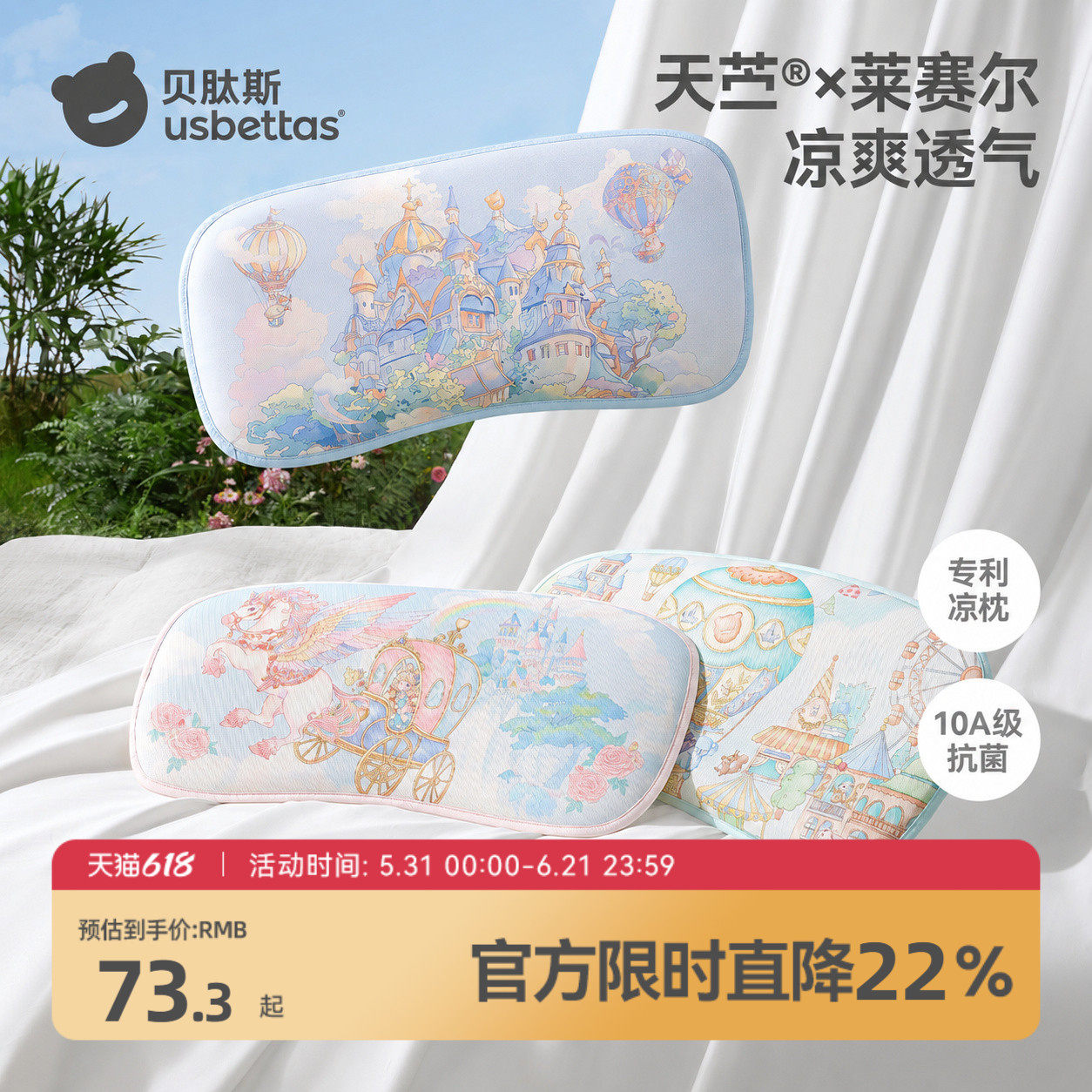 贝肽斯婴儿枕头夏季吸汗透气宝宝凉枕0到6个月以上儿童云片苎麻枕