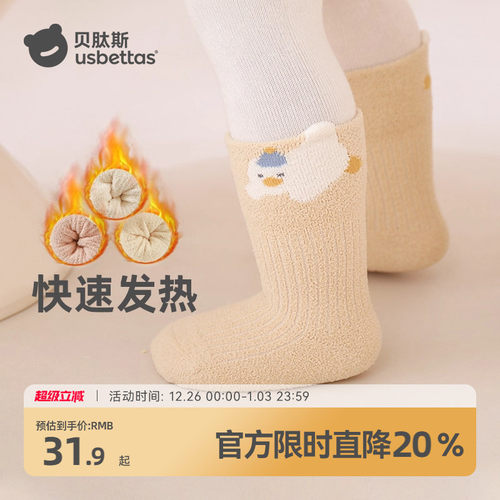 加绒加厚秋冬保暖中筒袜卡通风