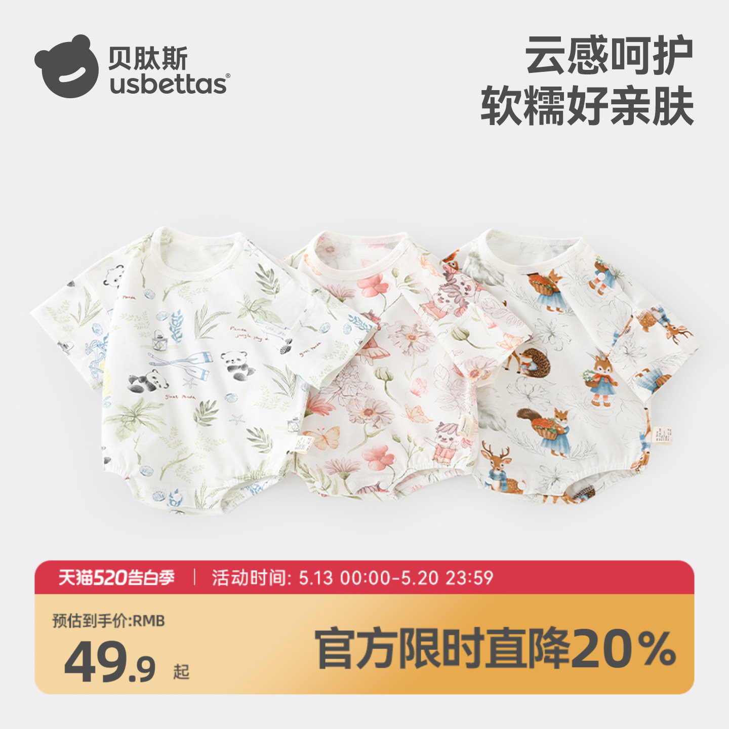 贝肽斯婴儿衣服短袖包屁衣夏薄款男女宝宝哈衣爬服纯棉a类连体衣S