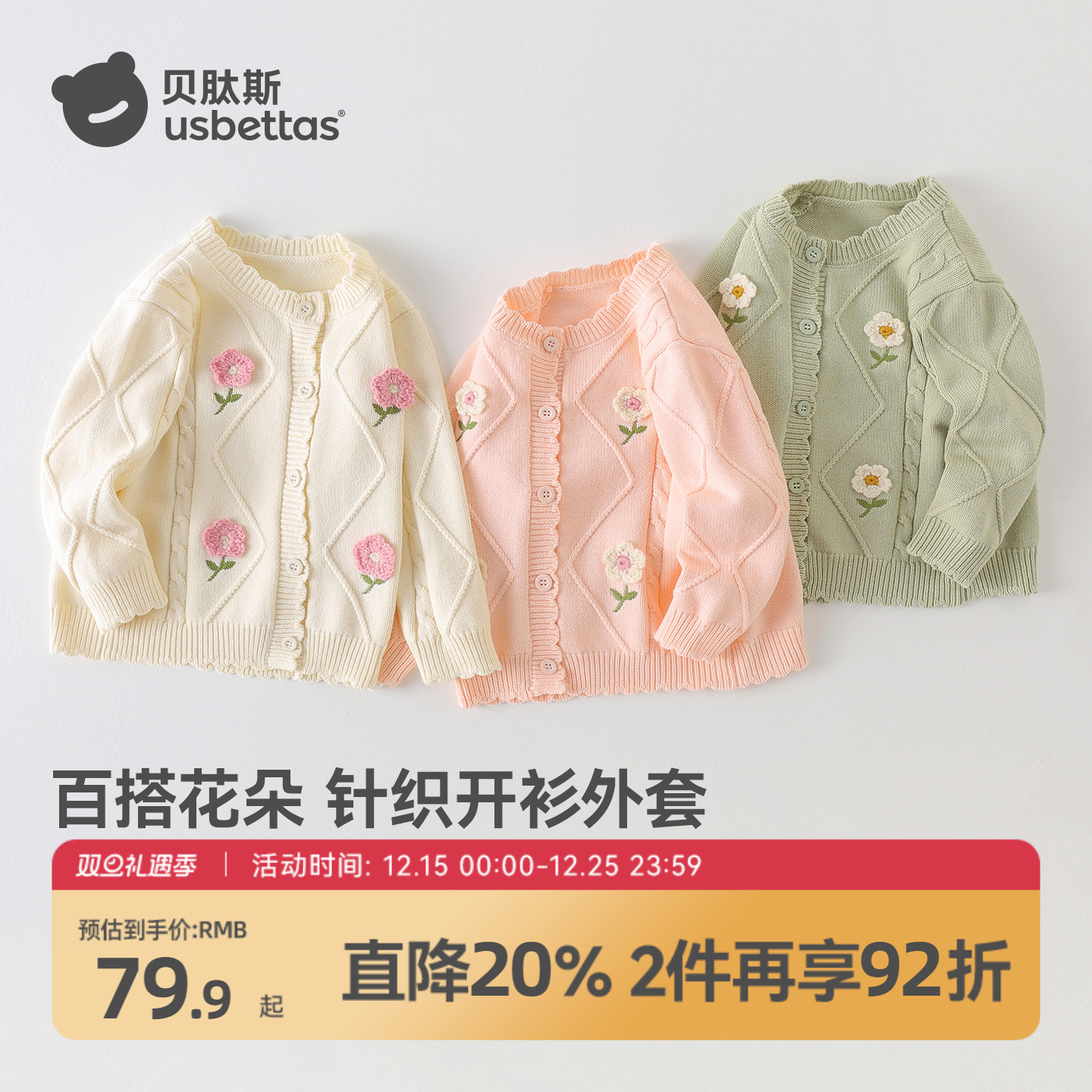 贝肽斯毛衣针织开衫2025秋冬新款男女宝宝针织衫上衣儿童开衫S