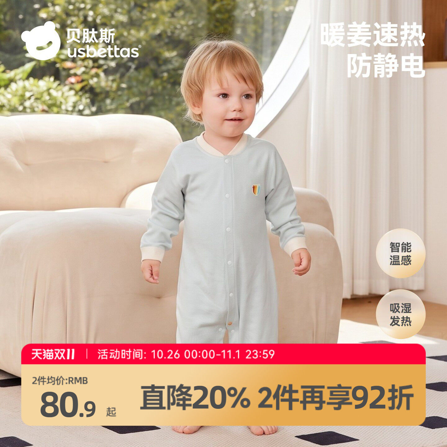 贝肽斯婴儿衣服暖姜连体衣秋冬季
