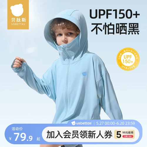贝肽斯 Детский солнцезащитный крем, детская одежда для защиты от солнца для мальчиков, летняя тонкая шелковая куртка, новая коллекция, УФ-защита