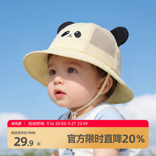 贝肽斯婴儿渔夫帽夏季网眼防晒帽