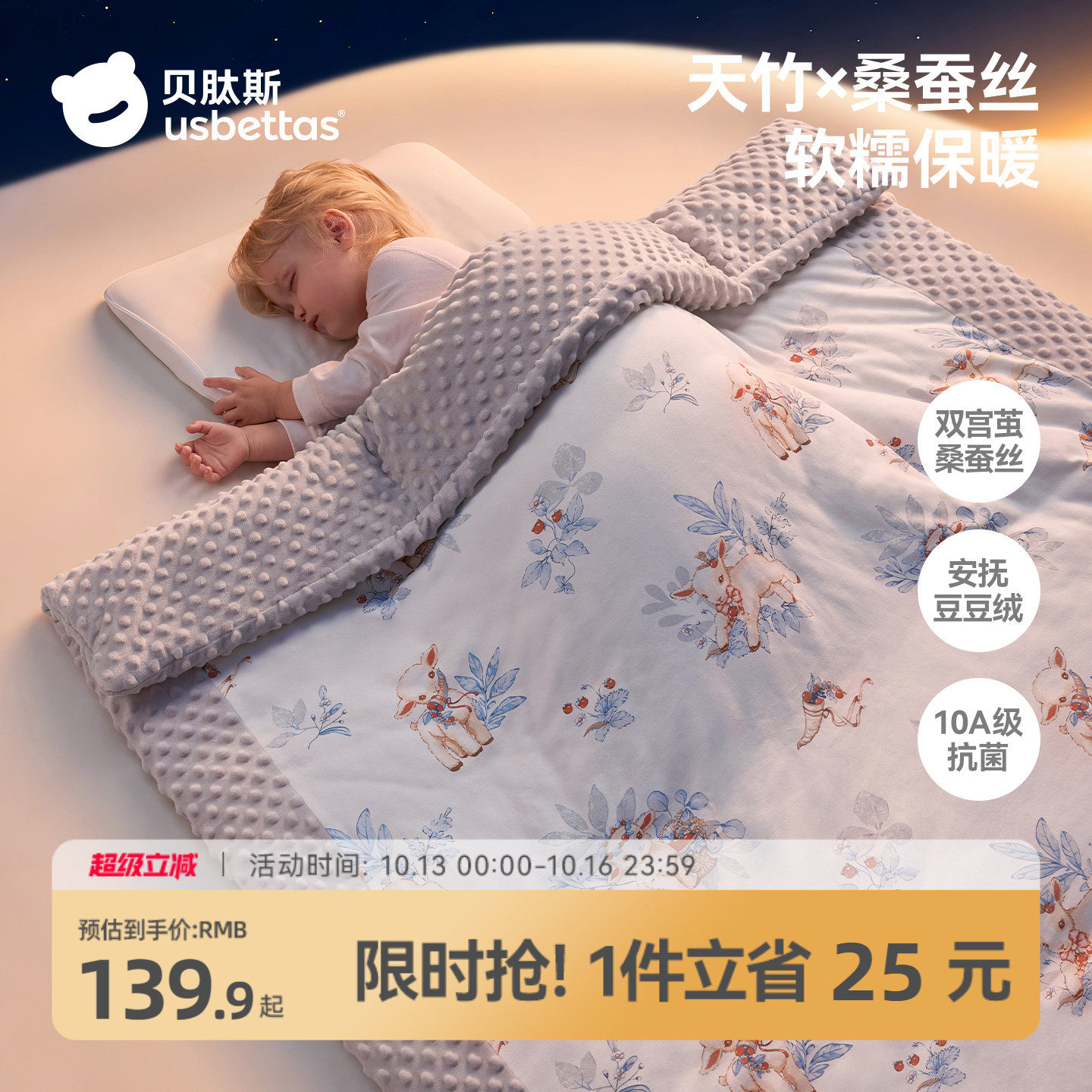 贝肽斯蚕丝豆豆毯新生婴儿盖毯宝宝专用秋冬推车绒毛毯儿童小被子
