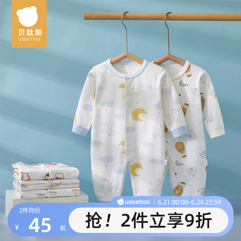 贝肽斯婴儿连体衣春秋款男女宝纯棉衣服新生婴儿爬服2024年新款S