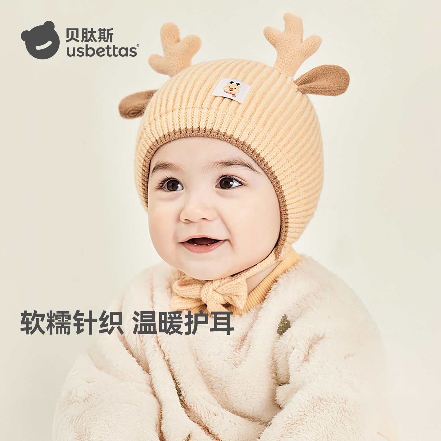 贝肽斯婴儿帽子冬季男女宝宝毛线帽儿童加厚护耳针织帽保暖防风