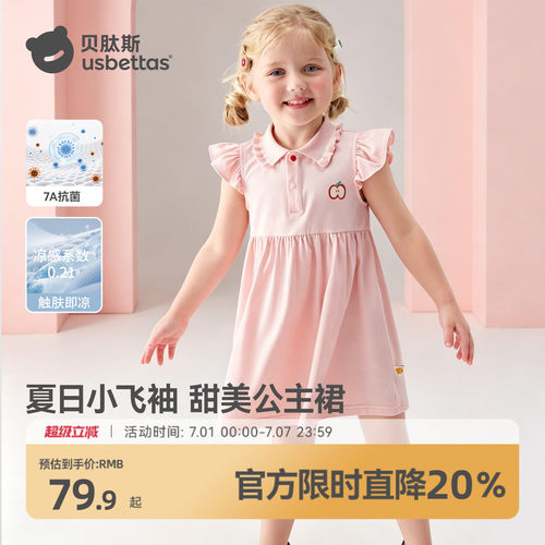 贝肽斯凉感女童连衣裙小飞袖