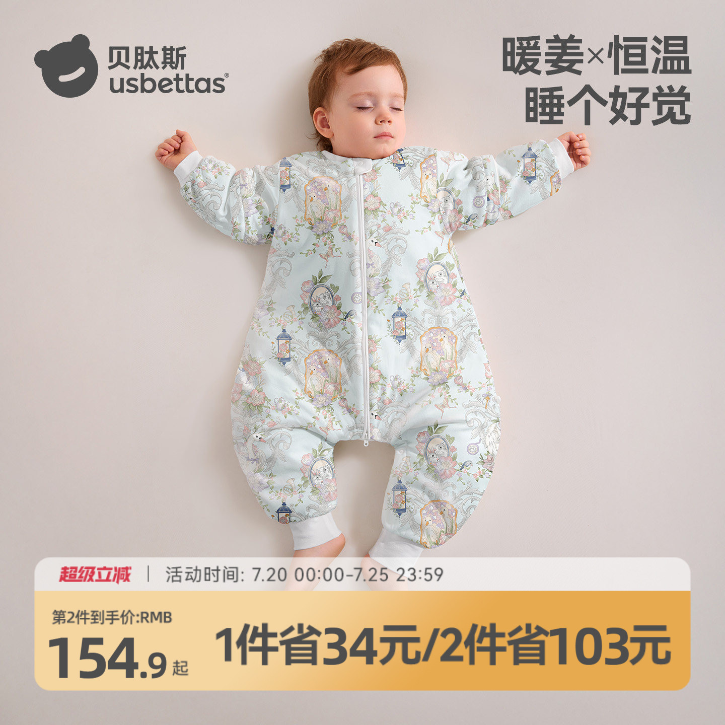 贝肽斯[肽暖]婴儿睡袋春秋薄款恒温宝宝分腿儿童防踢被四季通用款