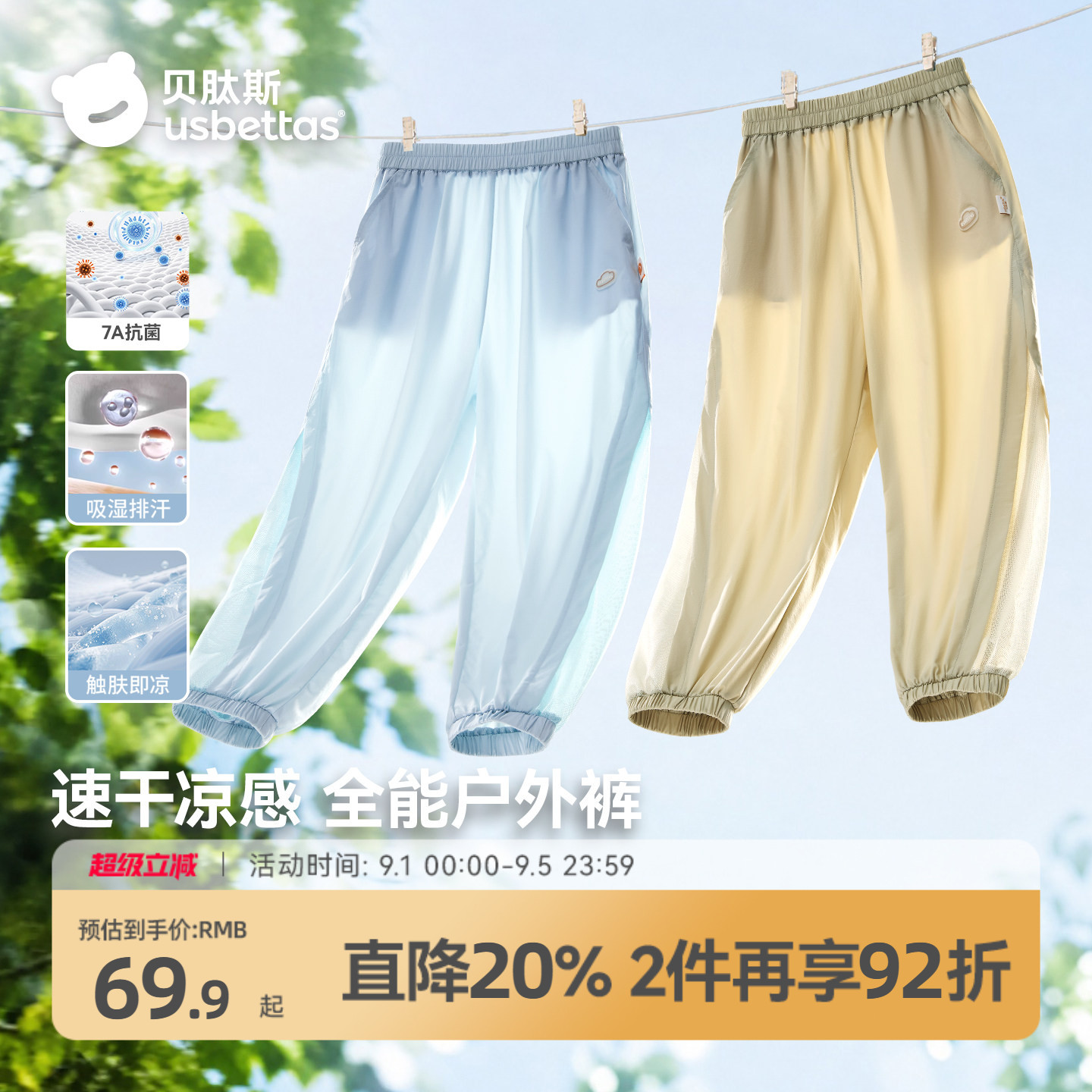 贝肽斯儿童裤子夏季宝宝速干裤图片