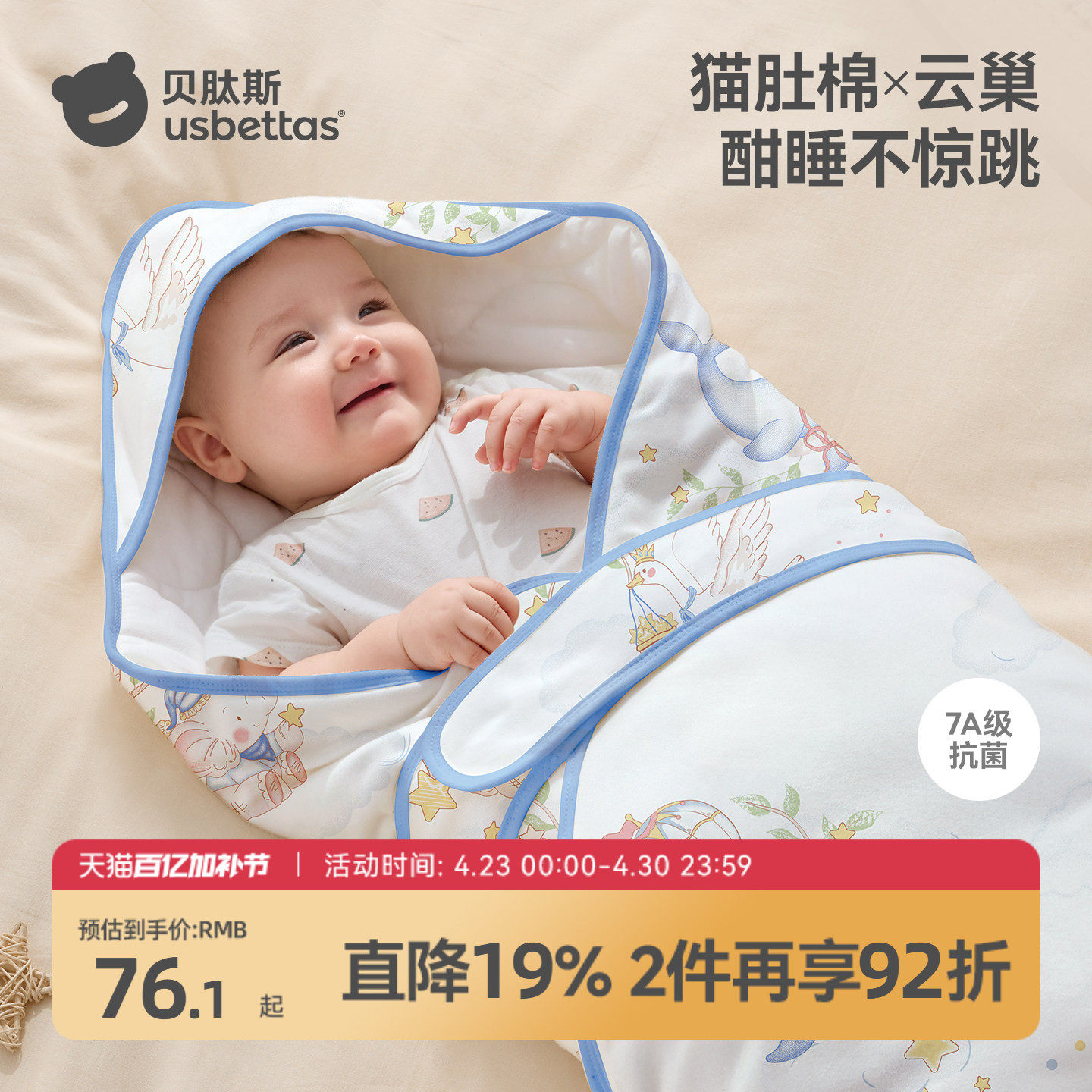 贝肽斯[肽柔]包被婴儿初生秋冬厚款纯棉a类新生宝宝抱被专用包单