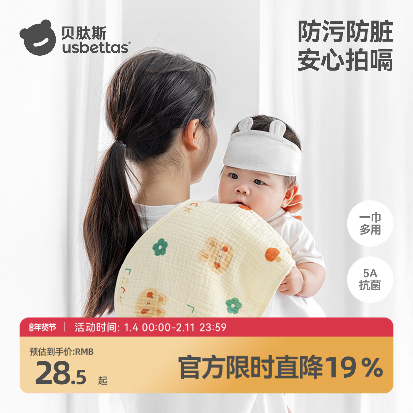 贝肽斯婴儿拍嗝巾纯棉新生儿防吐奶垫肩巾柔软初生宝宝纱布口水巾,婴童用品,口水巾,淘宝优惠券,粉丝福利购,淘宝优惠卷