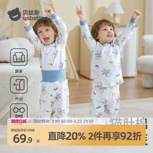 贝肽斯儿童秋衣秋裤 分体纯棉宝宝保暖内衣 男童睡衣婴儿秋衣套装