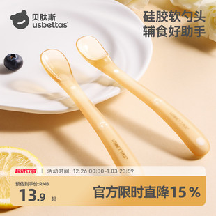 贝肽斯宝宝硅胶软勺新生婴儿童喂奶吃饭勺婴幼儿童餐具喂水辅食勺
