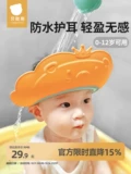 贝肽斯 Детское средство детской гигиены для мытья головы, водонепроницаемая шапочка для душа, детский шампунь, шапочка для волос, шапка, защита ушей