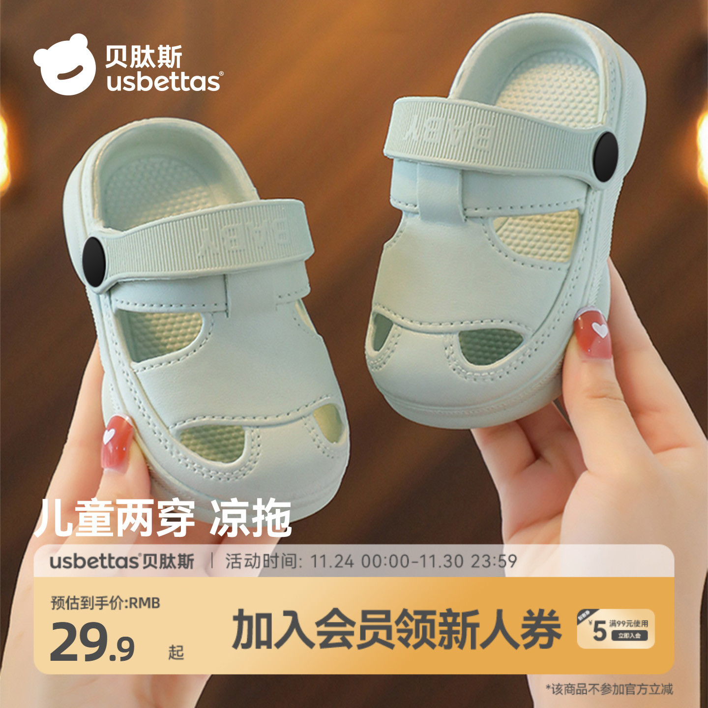 贝肽斯儿童洞洞鞋宝宝凉拖鞋夏季