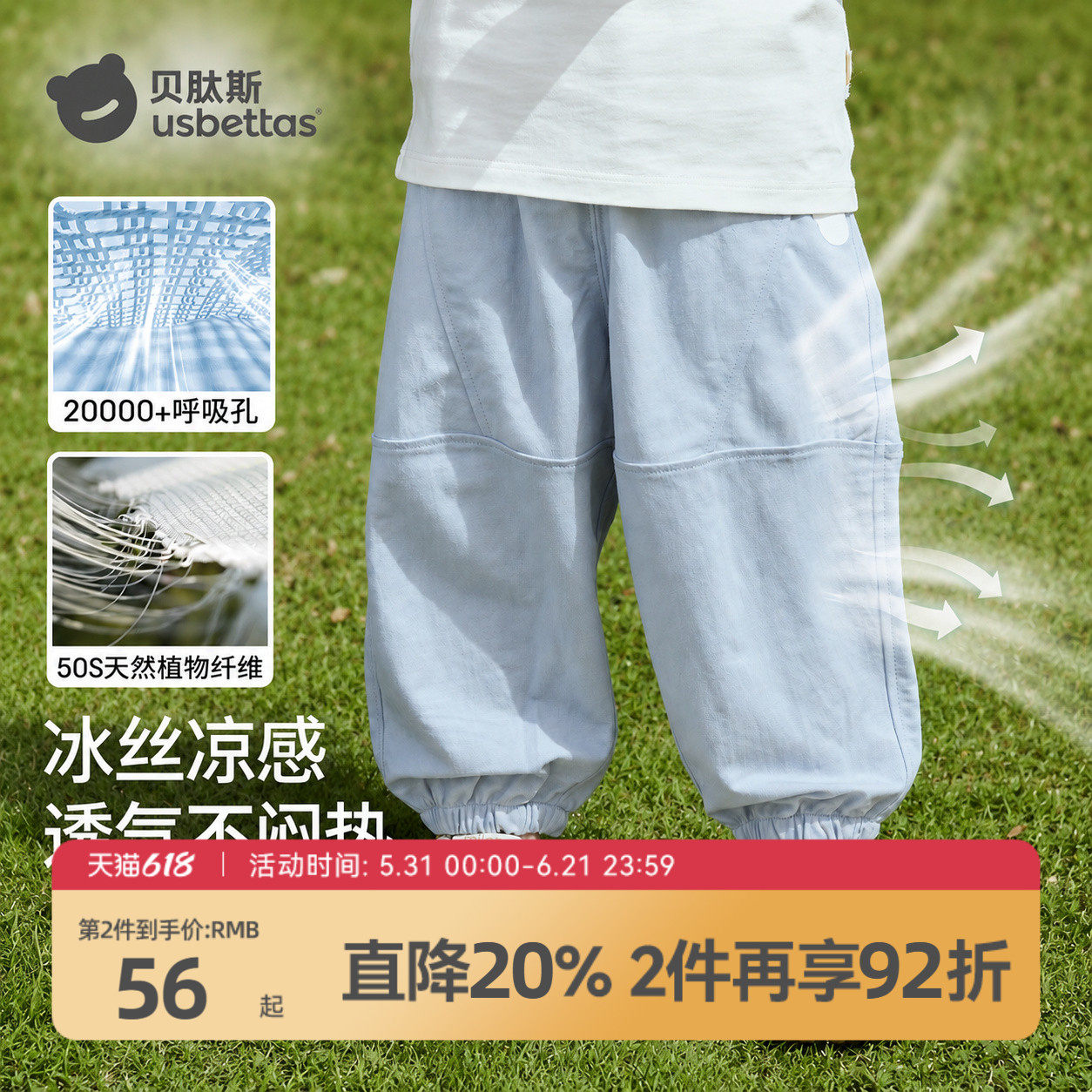 贝肽斯儿童裤子夏季新款男童女童防蚊裤婴儿宝宝运动透气防晒裤子