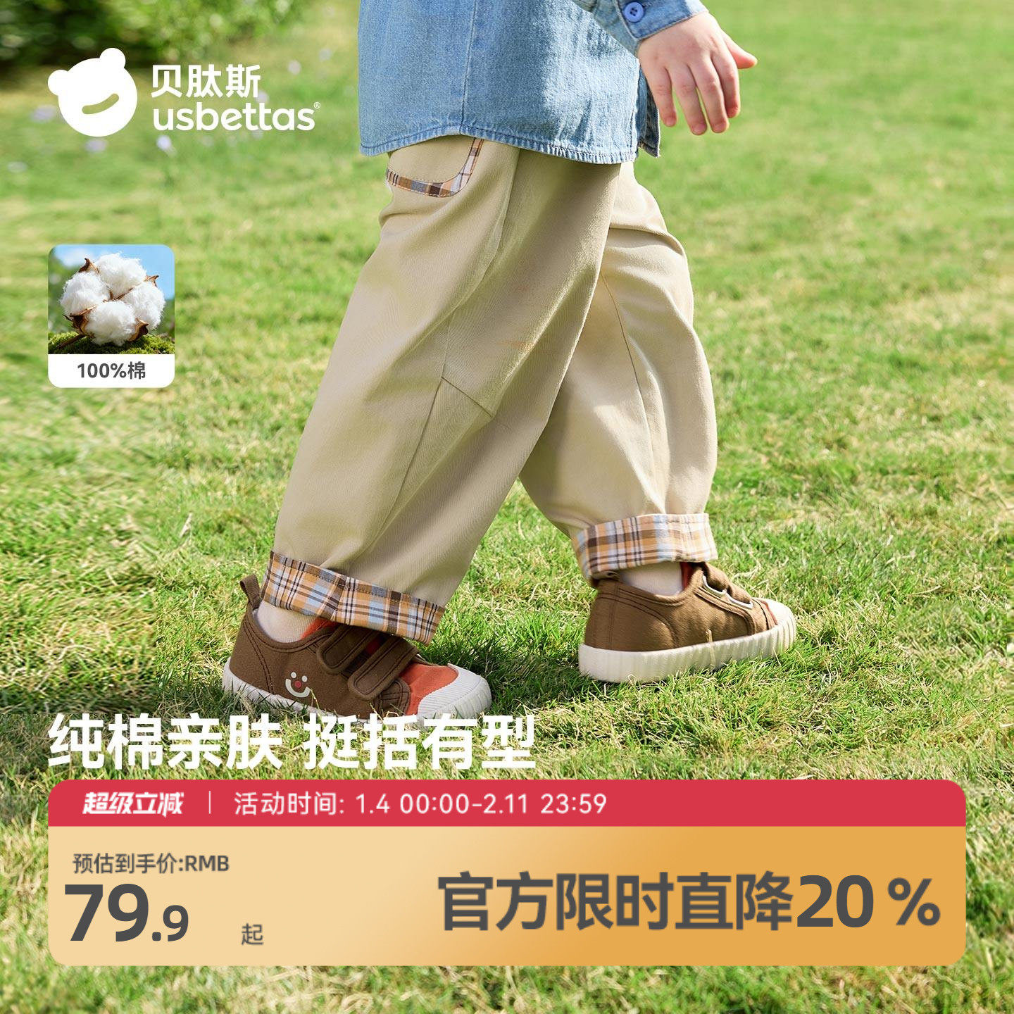 【纯棉】贝肽斯宝宝A类裤子2026春季弯刀裤春装儿童男休闲裤耐磨