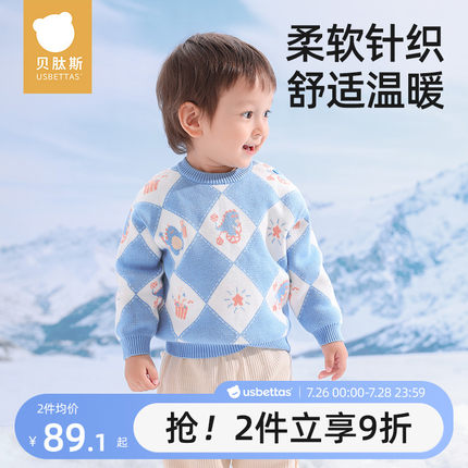贝肽斯男童女童毛衣针织衫2024新款儿童秋冬季上衣宝宝纯棉毛衣