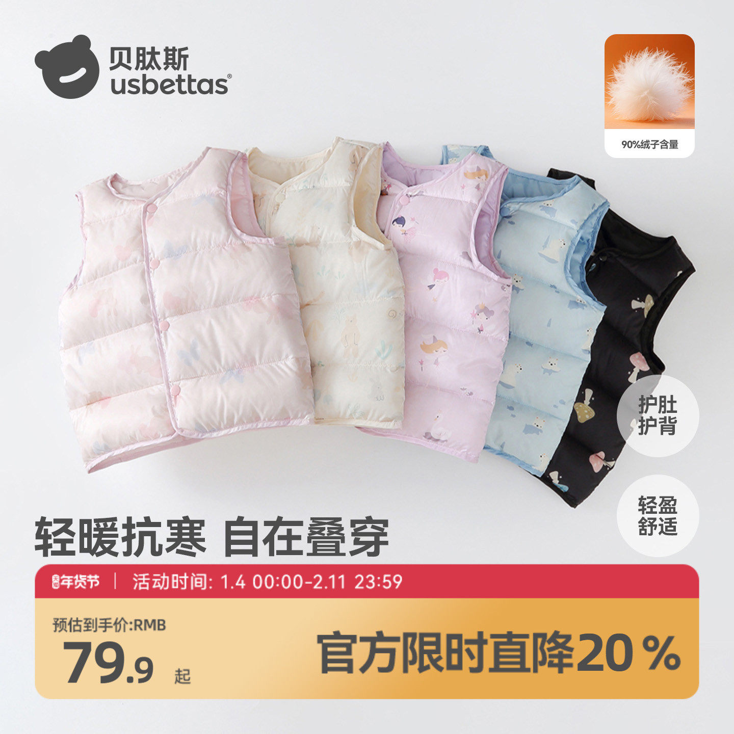 贝肽斯儿童羽绒马甲婴儿冬季款男女童保暖内胆宝宝轻薄羽绒背心S