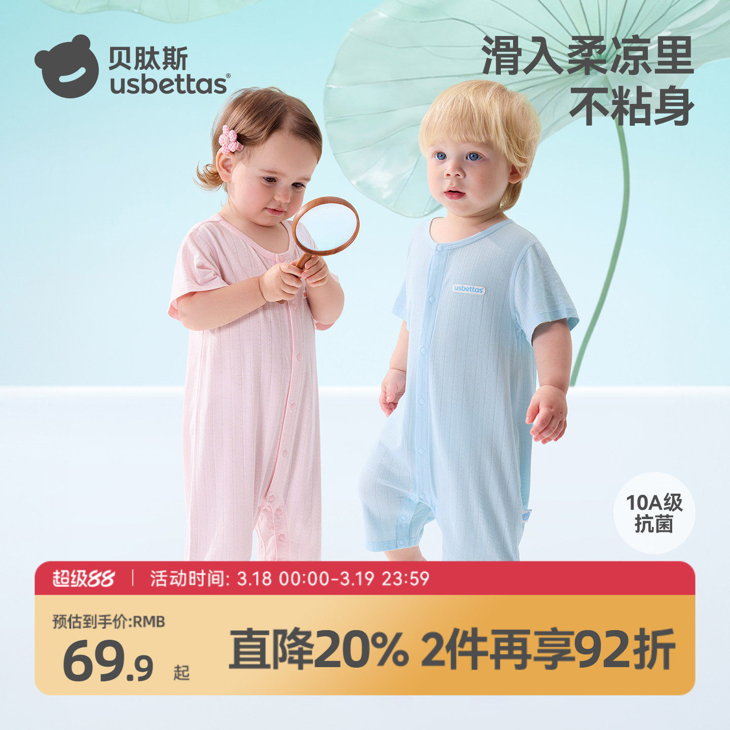 贝肽斯婴儿连体衣夏季薄款短袖莫代尔透气睡衣宝宝夏天哈衣爬服