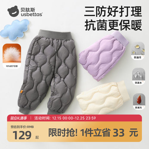 贝肽斯儿童三防羽绒裤90白鸭绒