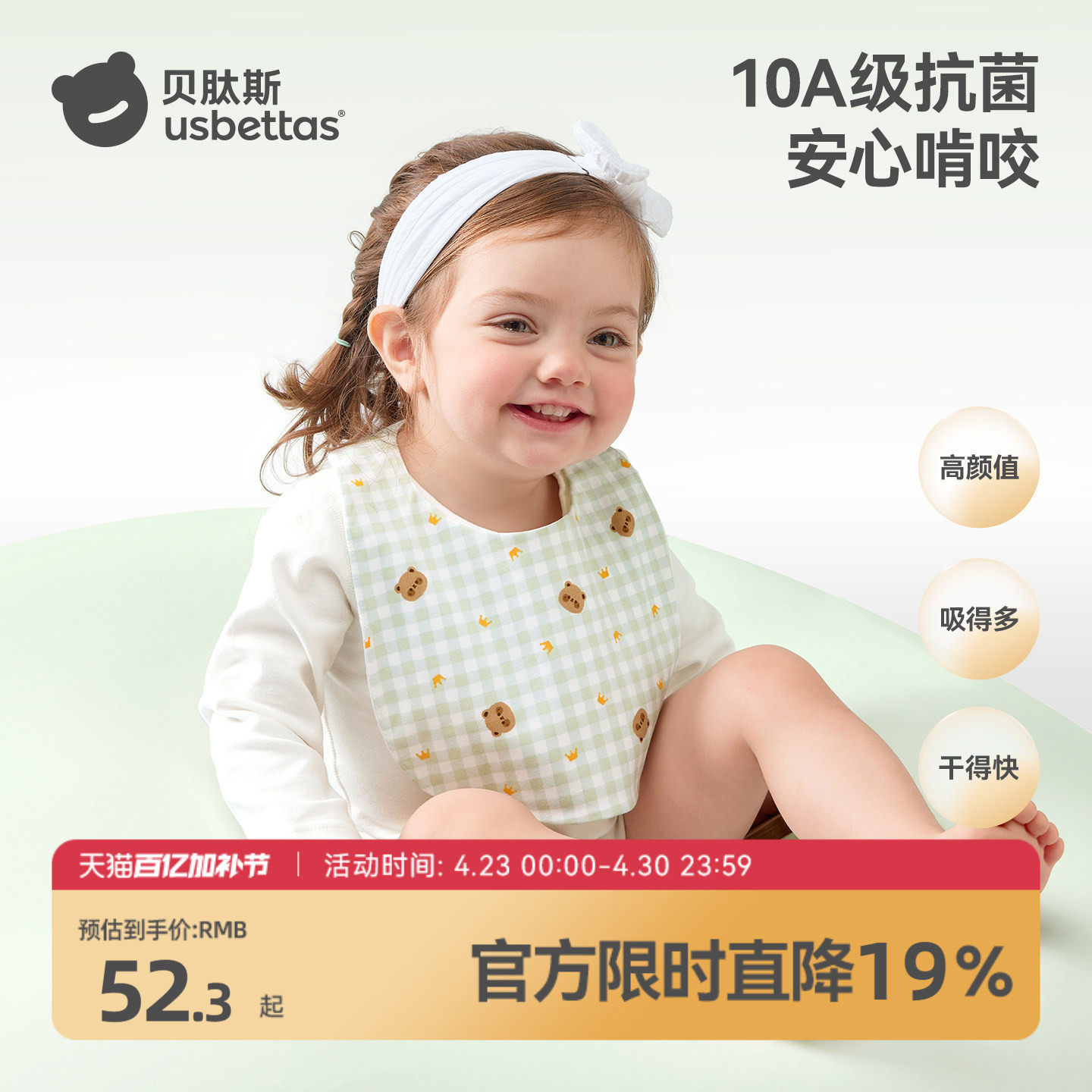 贝肽斯口水巾新生婴儿纯棉a类围嘴男女宝宝一岁围兜防水速干围脖