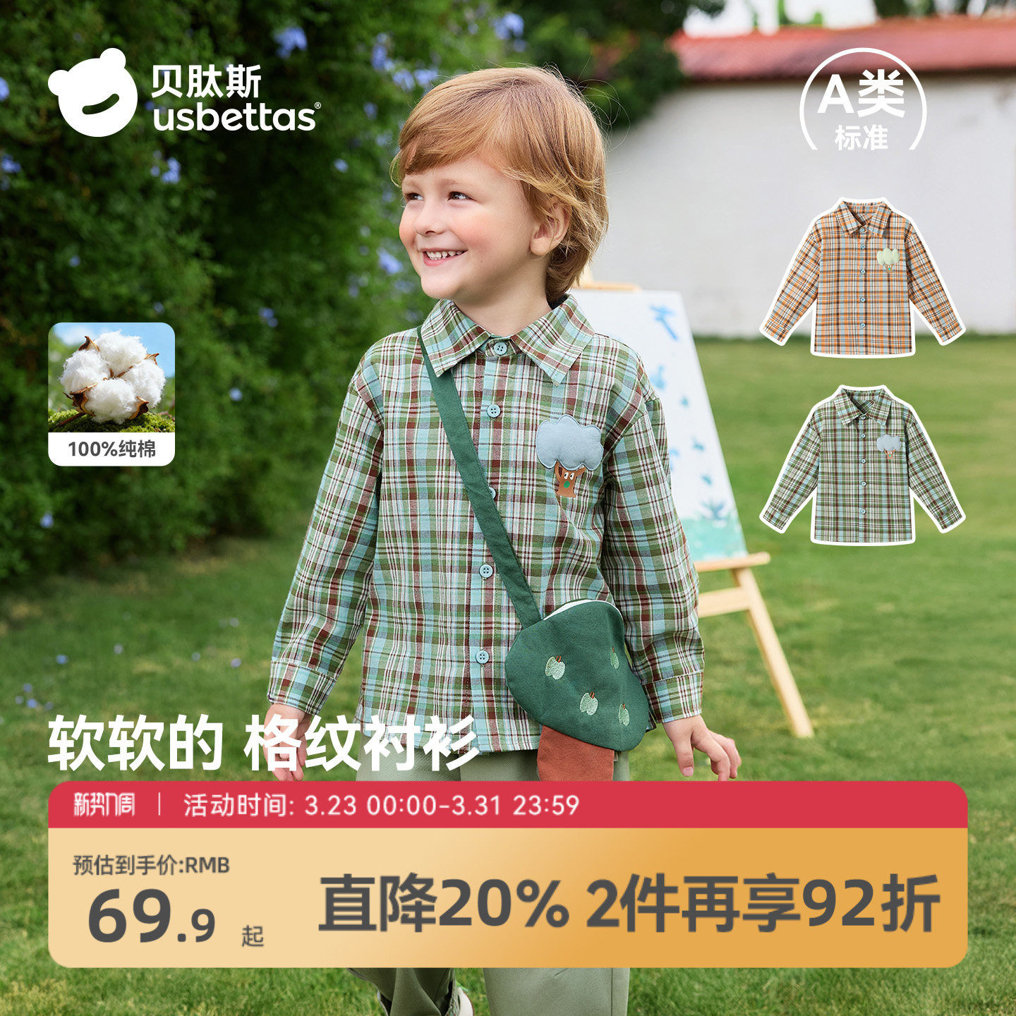 贝肽斯[纯棉]儿童格子衬衫男童装2026新款宝宝春装上衣长袖衬衣