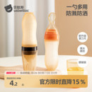 贝肽斯婴儿米糊软勺奶瓶挤压式喂养硅胶宝宝辅食工具米粉喂食神器