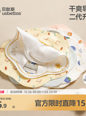贝肽斯婴儿口水巾宝宝防水围嘴a类纯棉新生幼儿口水围兜速干围脖