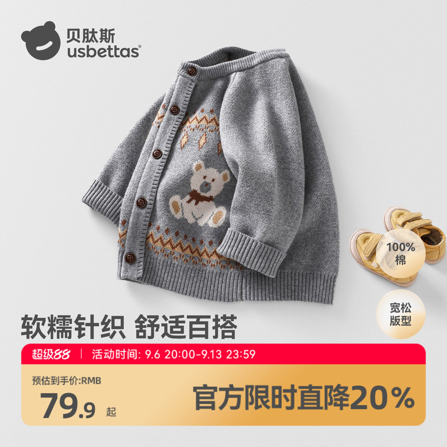 贝肽斯儿童毛衣2026纯棉女童男童毛衣春秋针织衫外套宝宝毛线衣S