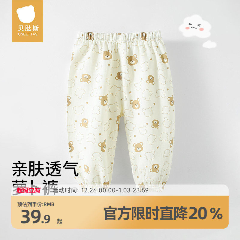 贝肽斯婴儿防蚊裤子夏季薄款束脚裤男童女童透气长裤纯棉休闲裤S
