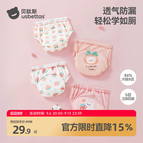 【轻薄透气瞬吸防漏抗菌升级】